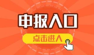 河北省教师资格证2023认定流程