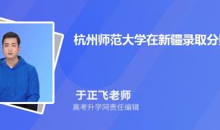 2021年杭州师范大学英语学科研究生多少分录取